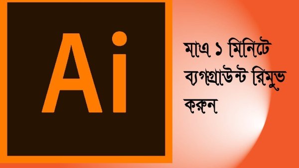 Адоб иллюстратор 2020