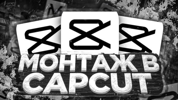 Капкут превью