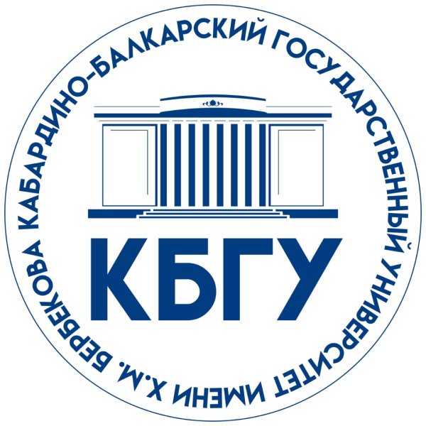 Эмблема КБГУ