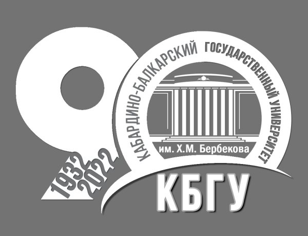 КБГУ надпись