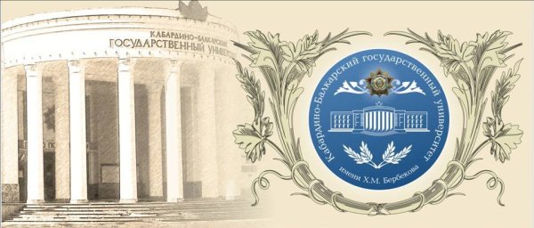 90 Лет КБГУ лого