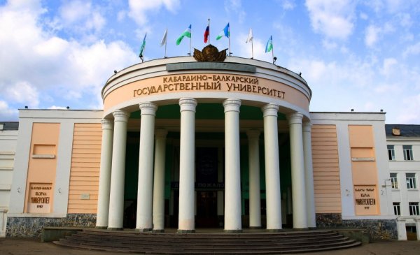 Кабардино-Балкарский государственный университет им. х.м. Бербекова