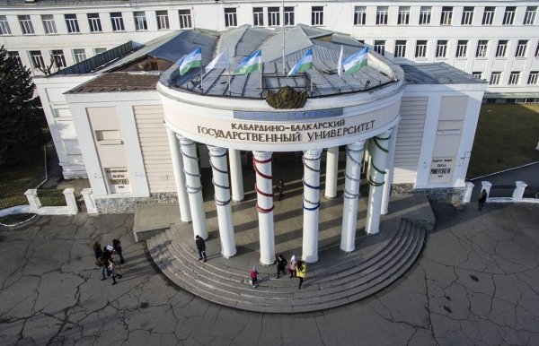 КБГУ Нальчик Бербекова