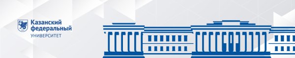 Казанский (Приволжский) федеральный университет лого