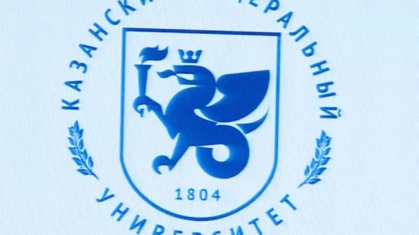 Печать КФУ КФУ