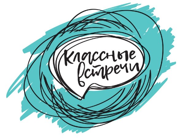 Классные встречи логотип