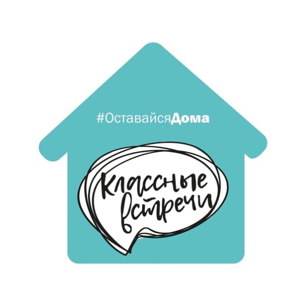 Эмблема классные встречи РДШ