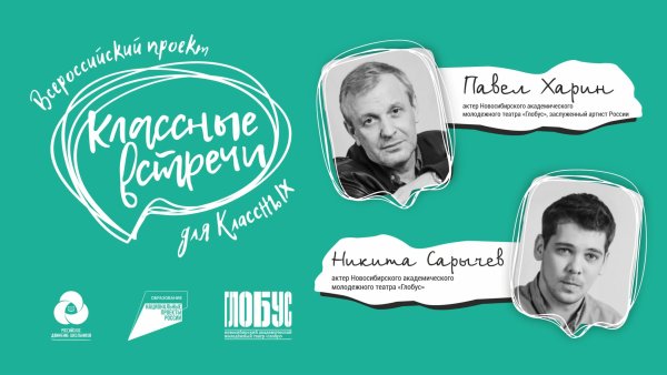 Плакат классные встречи РДШ