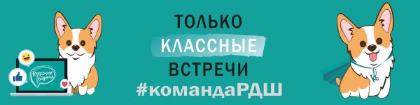 Классные встречи логотип