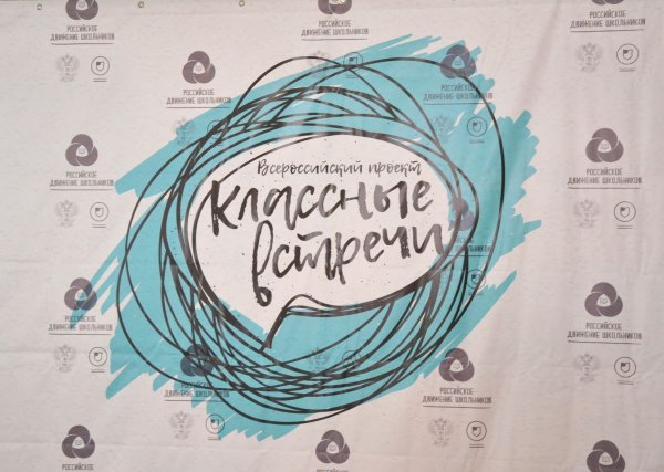 Классные встречи логотип