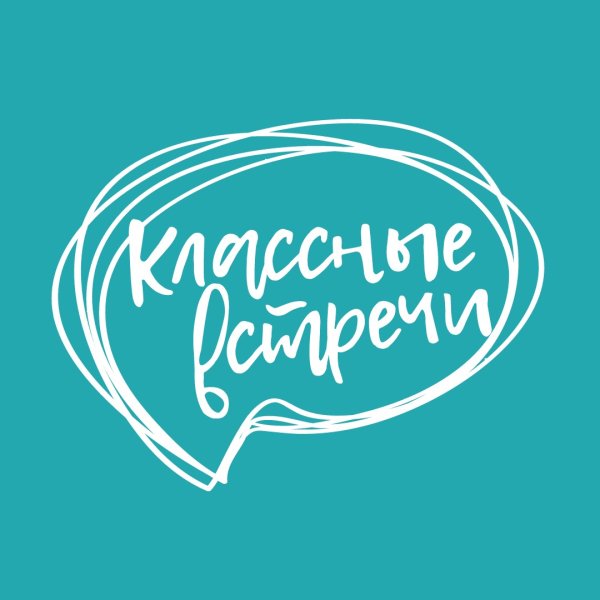 Классные встречи РДШ