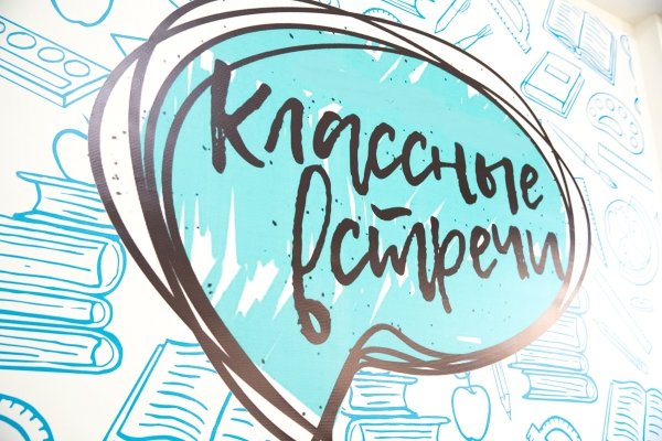 Классные встречи логотип