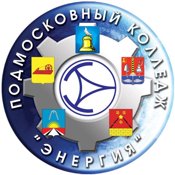 Колледж энергия Реутов логотип