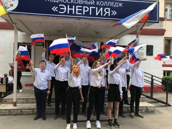 Колледж энергия Электроугли