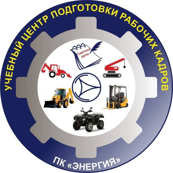 ПК энергия