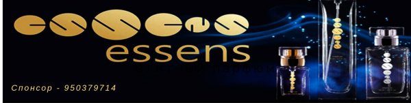Эссенс духи логотип