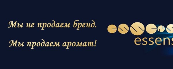 Логотип компании Essens