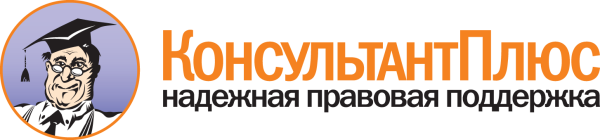 Справочно-правовые системы консультант плюс логотип