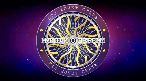 WWTBAM логотип