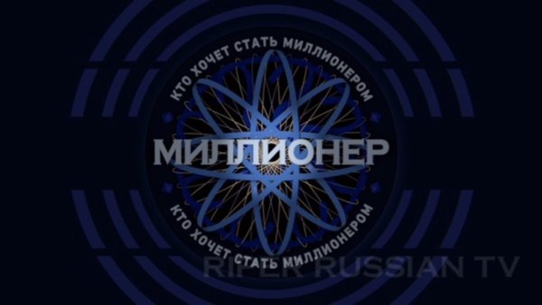 Кто хочет стать миллионером логот