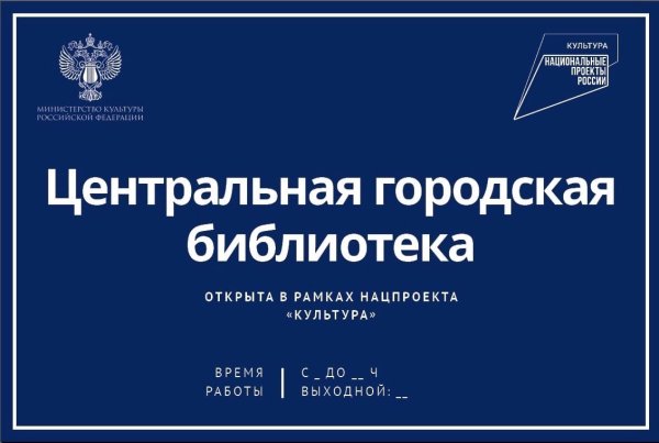 Национальный проект культура