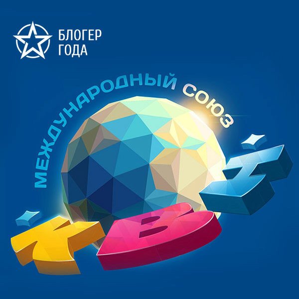 Международный Союз КВН