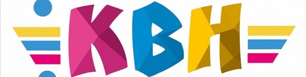 Символ КВН