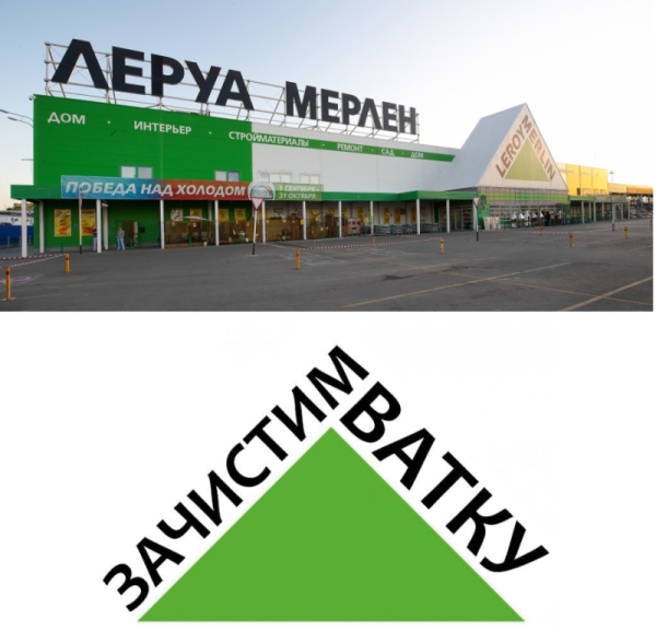 Леруа Мерлен лого