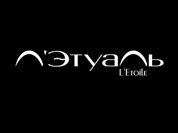 Надпись летуаль