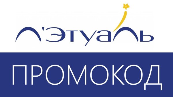 Летуаль магазин логотип