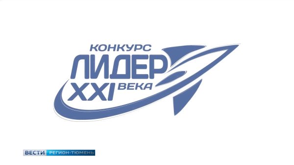 Лидер 21 века РДШ