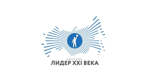 Лидер XXI века
