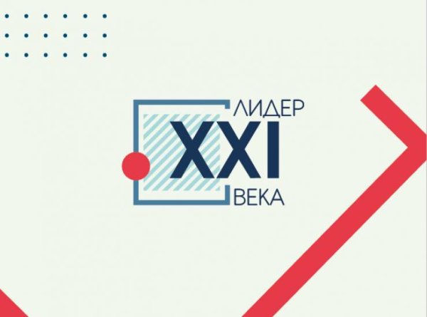 Лидер 21 века мерч