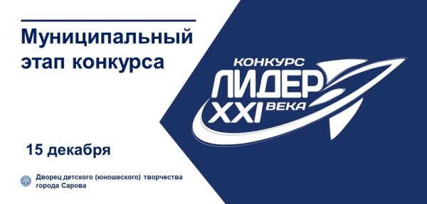 Значок Лидер 21 века