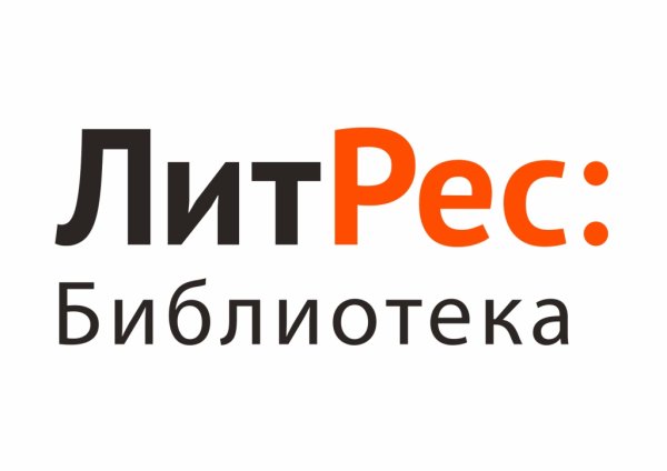 Группа компаний «ЛИТРЕС»