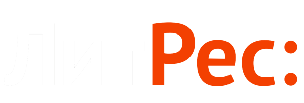 Группа компаний «ЛИТРЕС»
