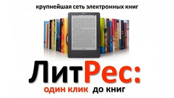 ЛИТРЕС картинки