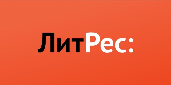 Сертификат ЛИТРЕС