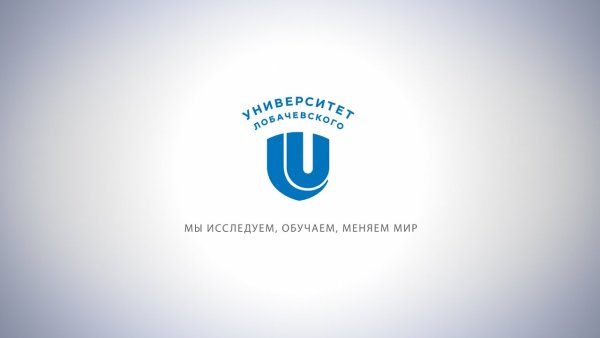 Университет Лобачевского фон для презентации