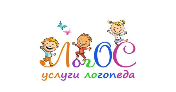 Спасибо логопеду картинка