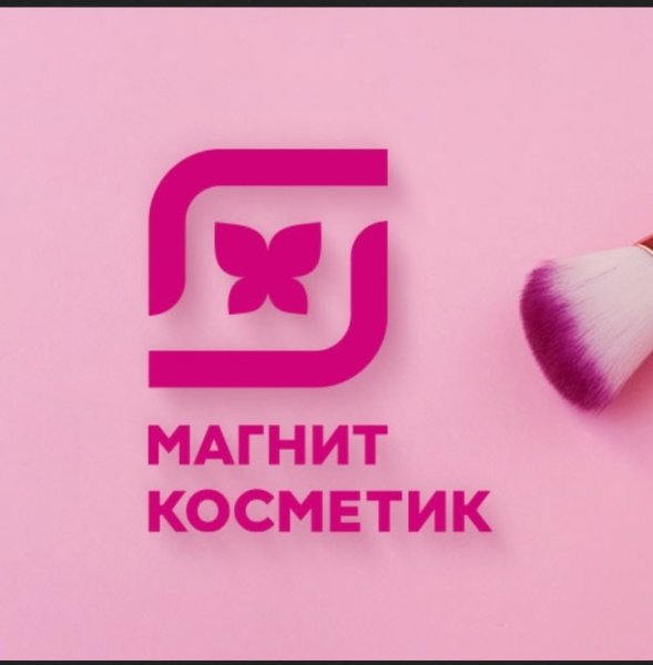 Логотип магнит Косметик новый