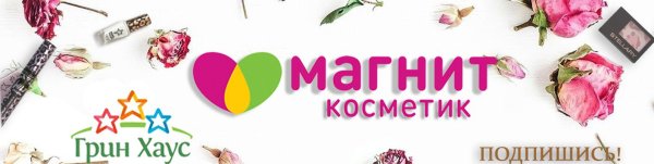 Магнит логотип