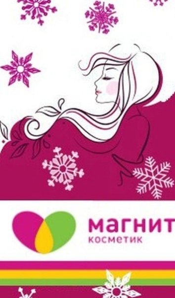 Логотип магнит Косметик новогодний