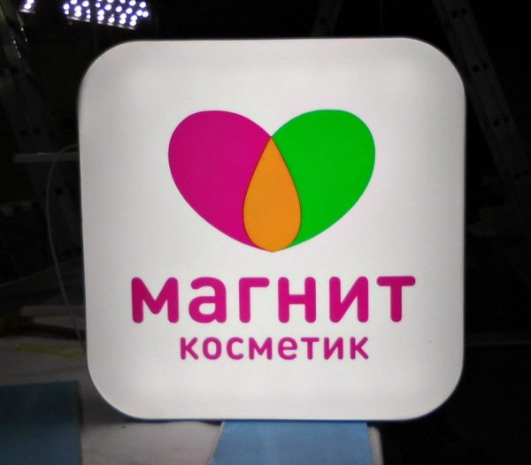 Вычвиски магнит коспетик