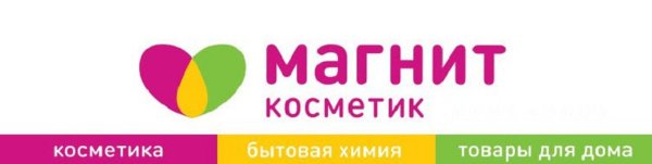 Магнит Косметик магазин логотип