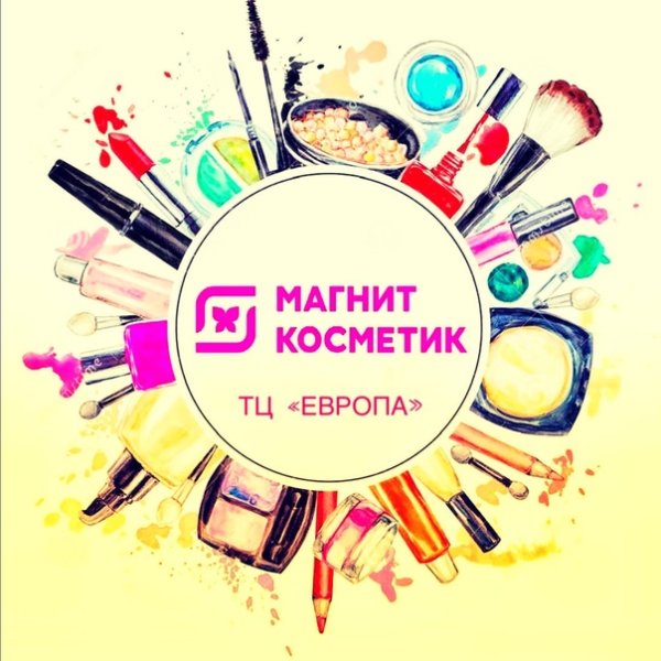 Магнит Косметик значок