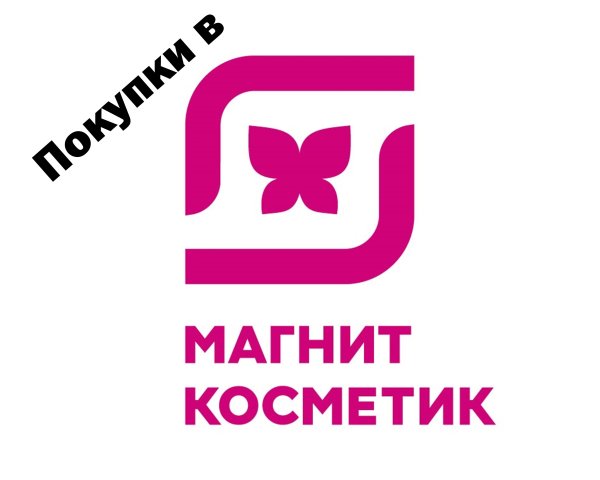 Маннит Косметик логотип