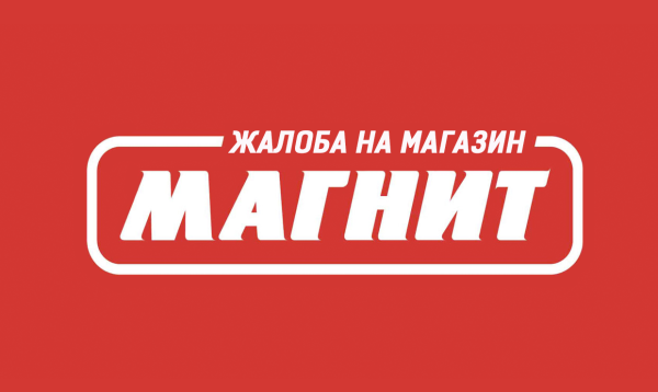 Магнит лого