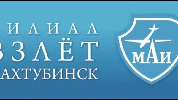 Филиал взлет