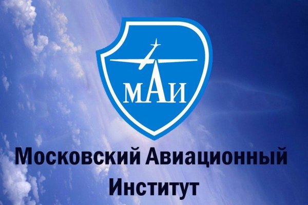 Эмблема МАИ